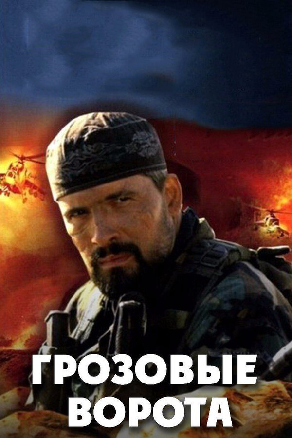 Постер сериала